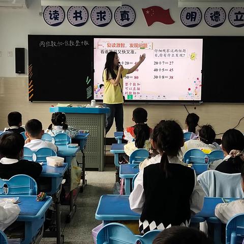 2023年5月钟家村明德小学数学组比教学