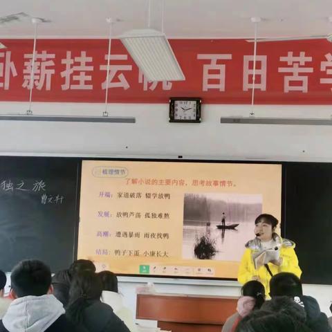 教学视导明方向，专业引领促提升——商城三中教学视导工作纪实