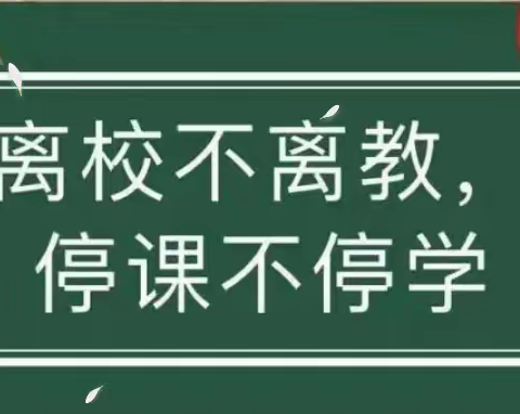 踔厉奋发，“疫”起前行！