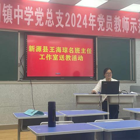 名师示范引领  助力乡村教育 ——新源县王海琼名班主任工作室莅临阿热勒托别镇中学 送教交流