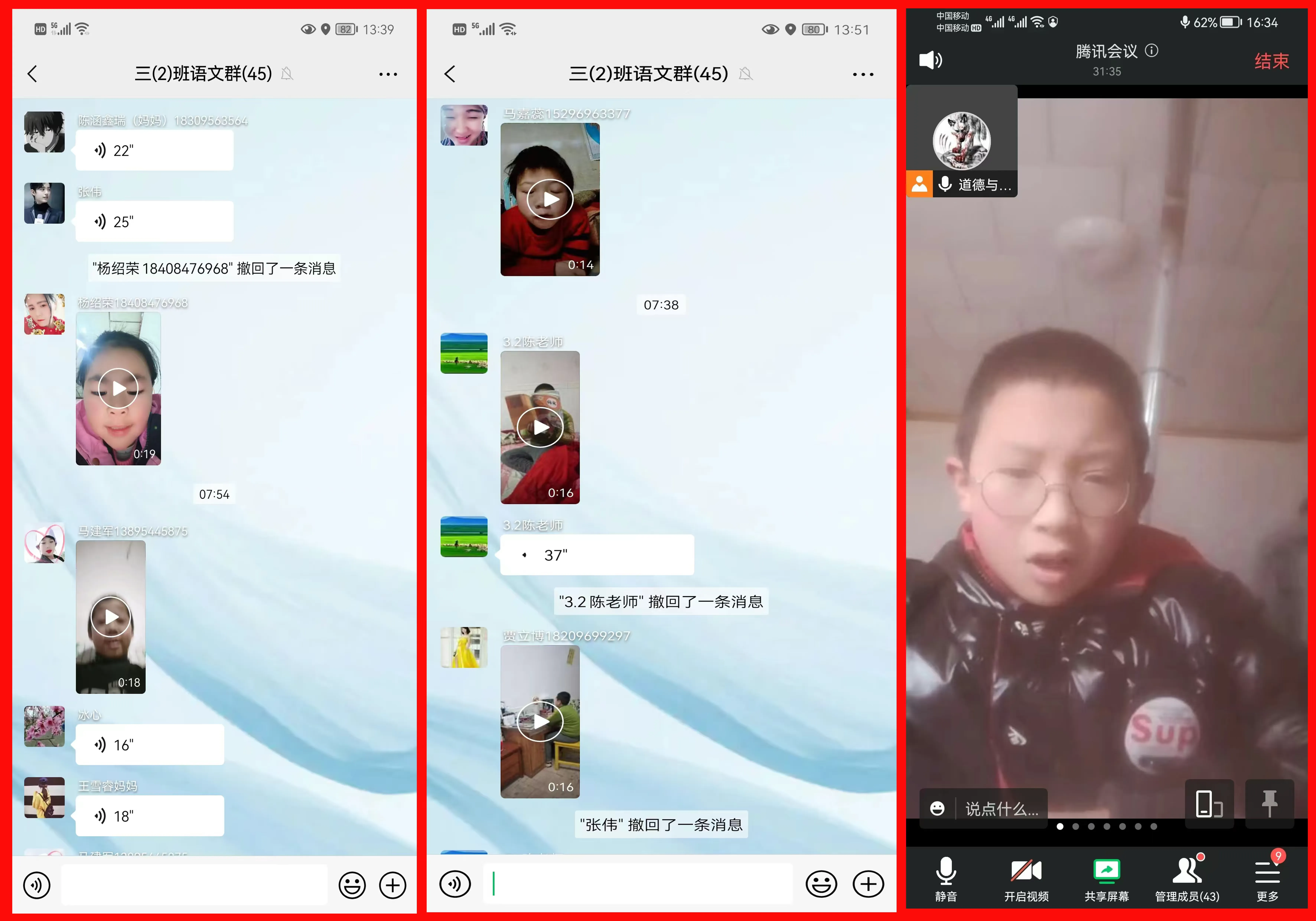 简篇-停课不停学,隔空不隔爱——草庙乡中心学校线上教学美篇
