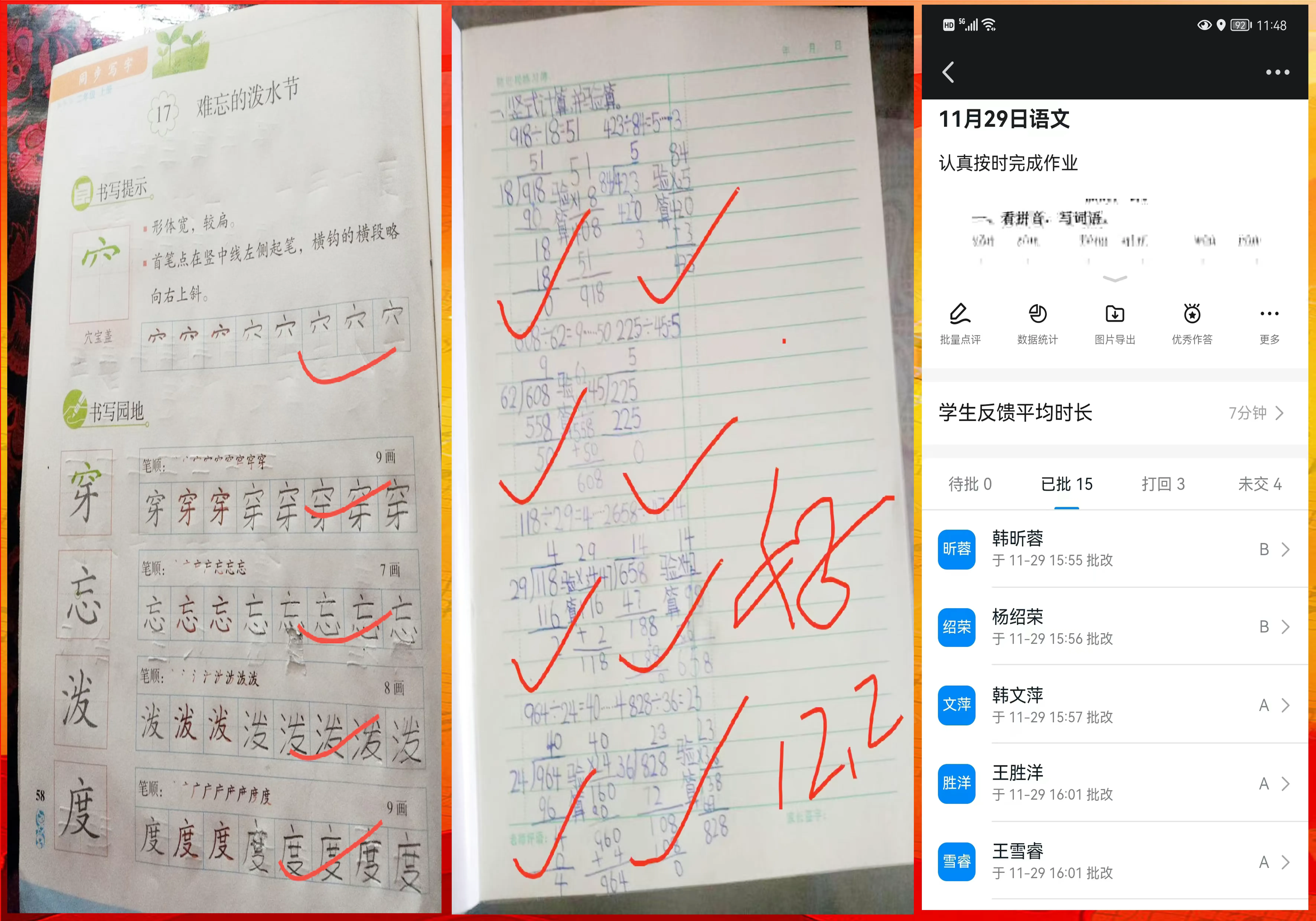 简篇-停课不停学,隔空不隔爱——草庙乡中心学校线上教学美篇