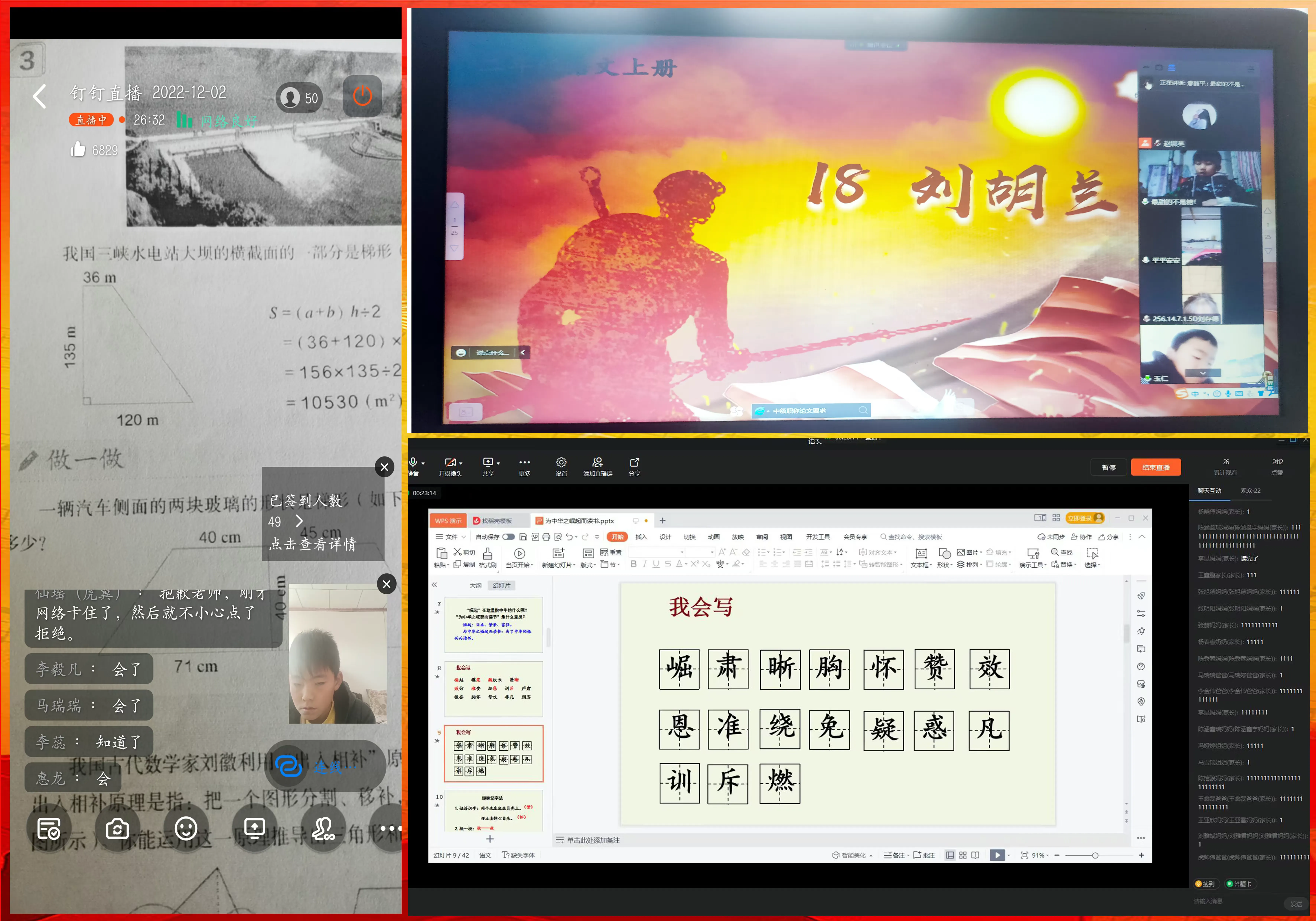 简篇-停课不停学,隔空不隔爱——草庙乡中心学校线上教学美篇