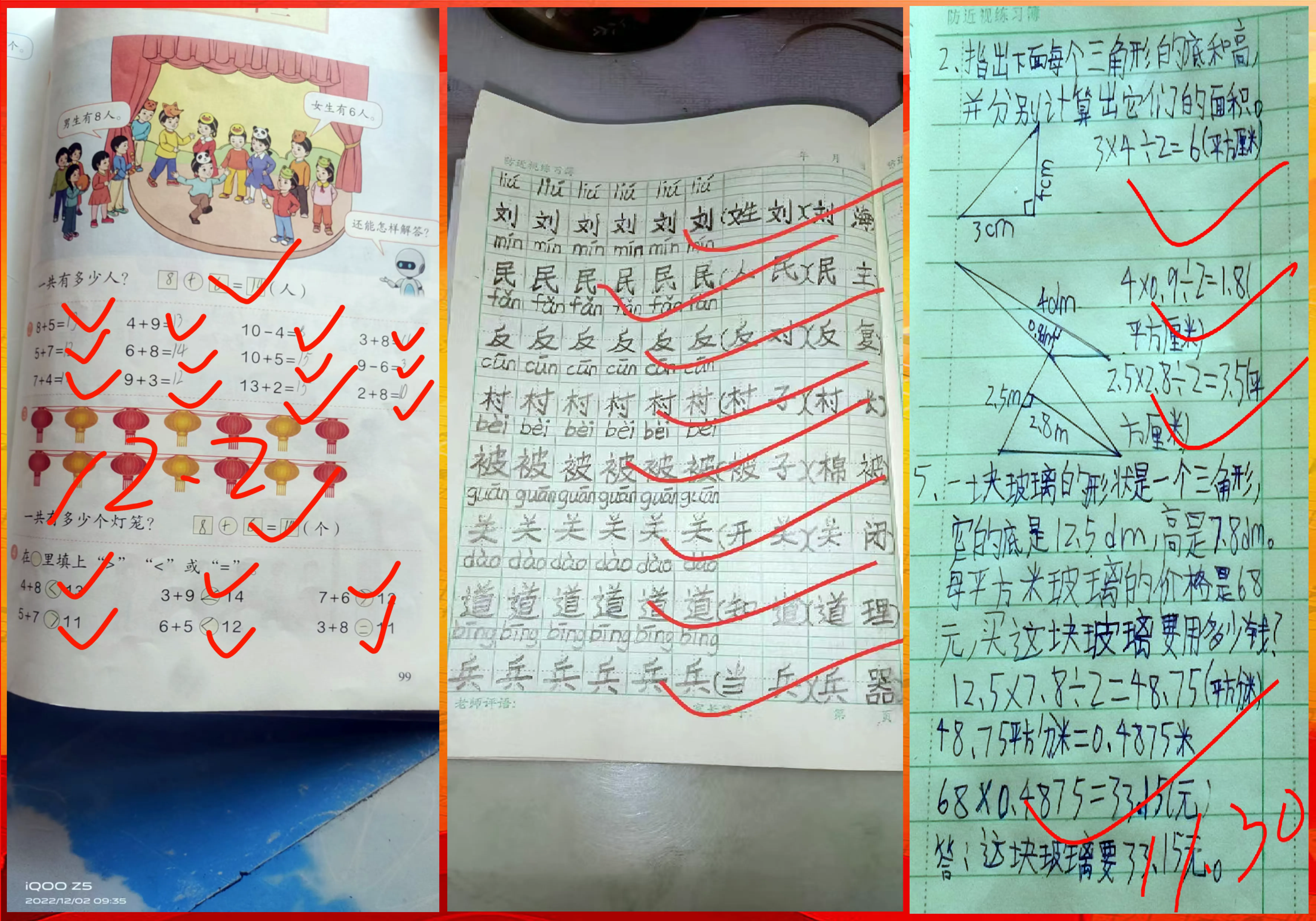 简篇-停课不停学,隔空不隔爱——草庙乡中心学校线上教学美篇