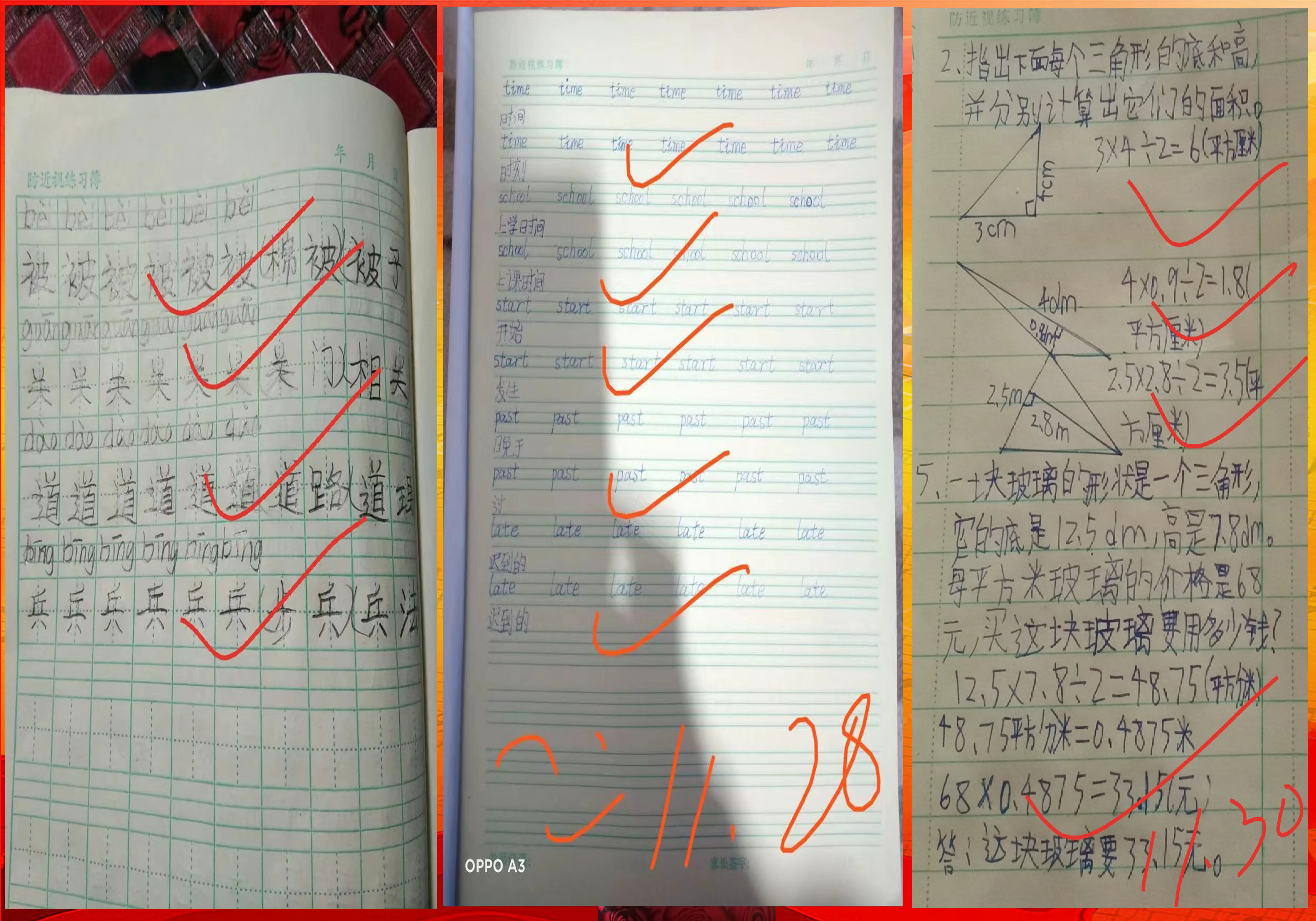 简篇-停课不停学,隔空不隔爱——草庙乡中心学校线上教学美篇