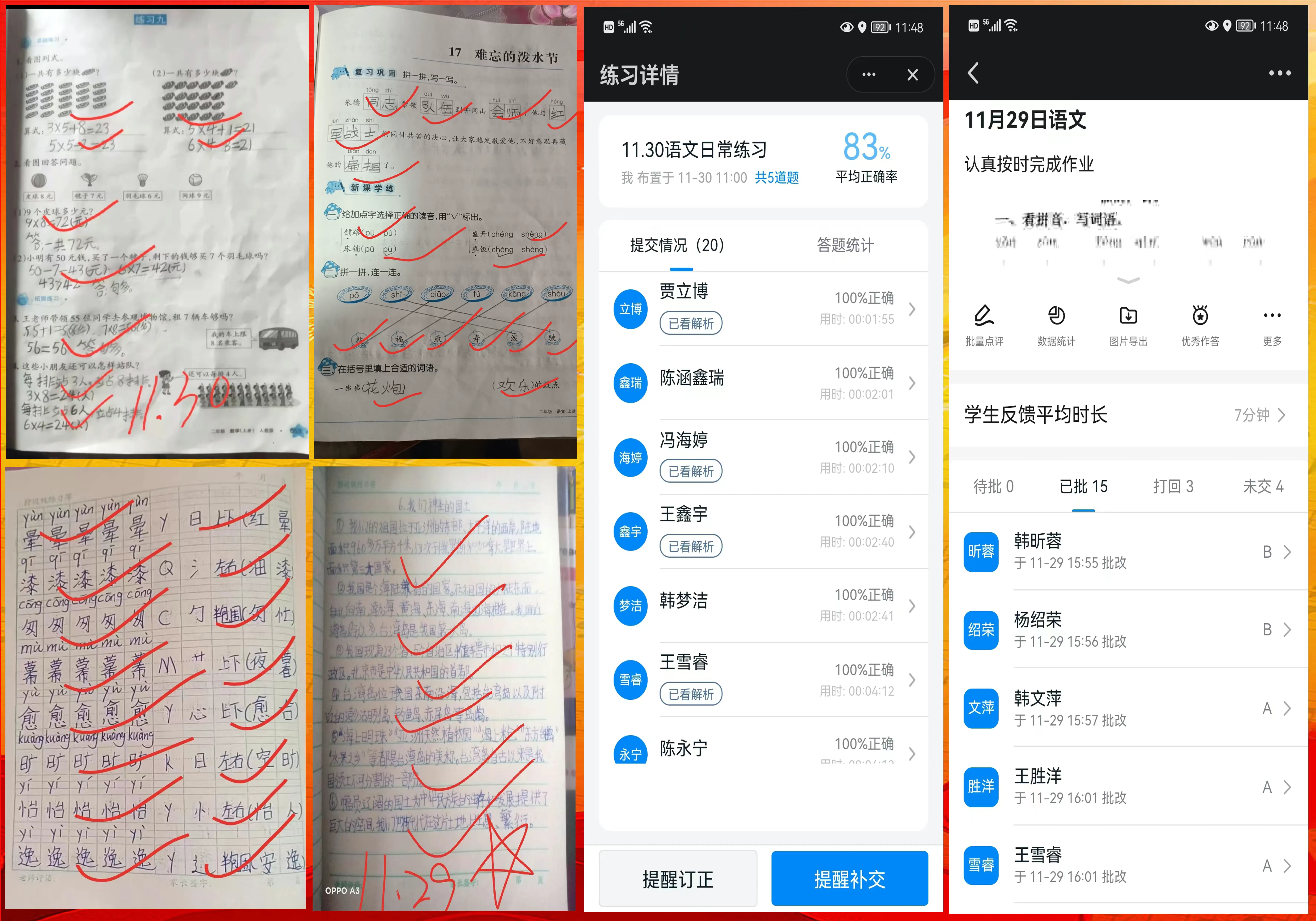 简篇-停课不停学,隔空不隔爱——草庙乡中心学校线上教学美篇