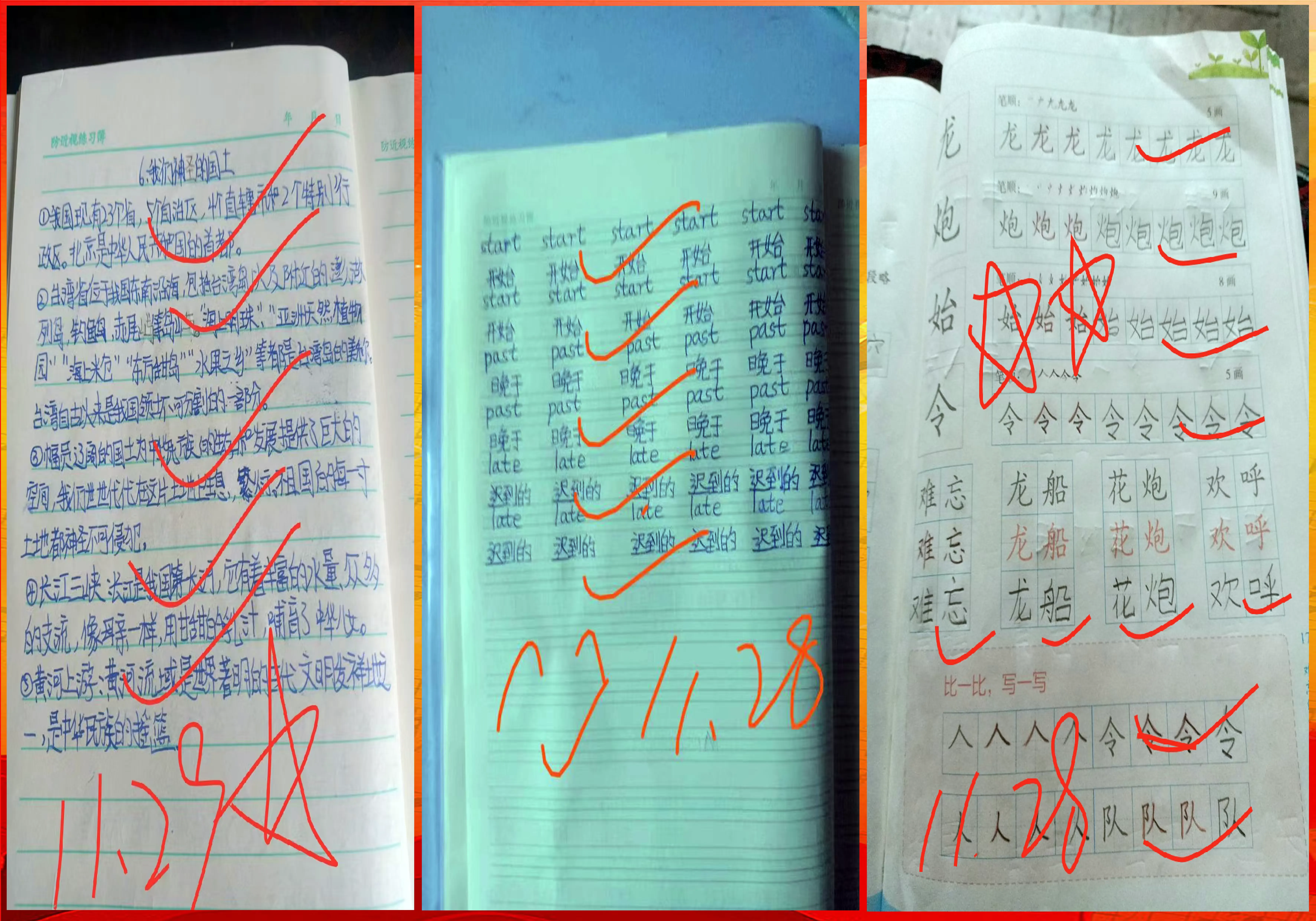 简篇-停课不停学,隔空不隔爱——草庙乡中心学校线上教学美篇