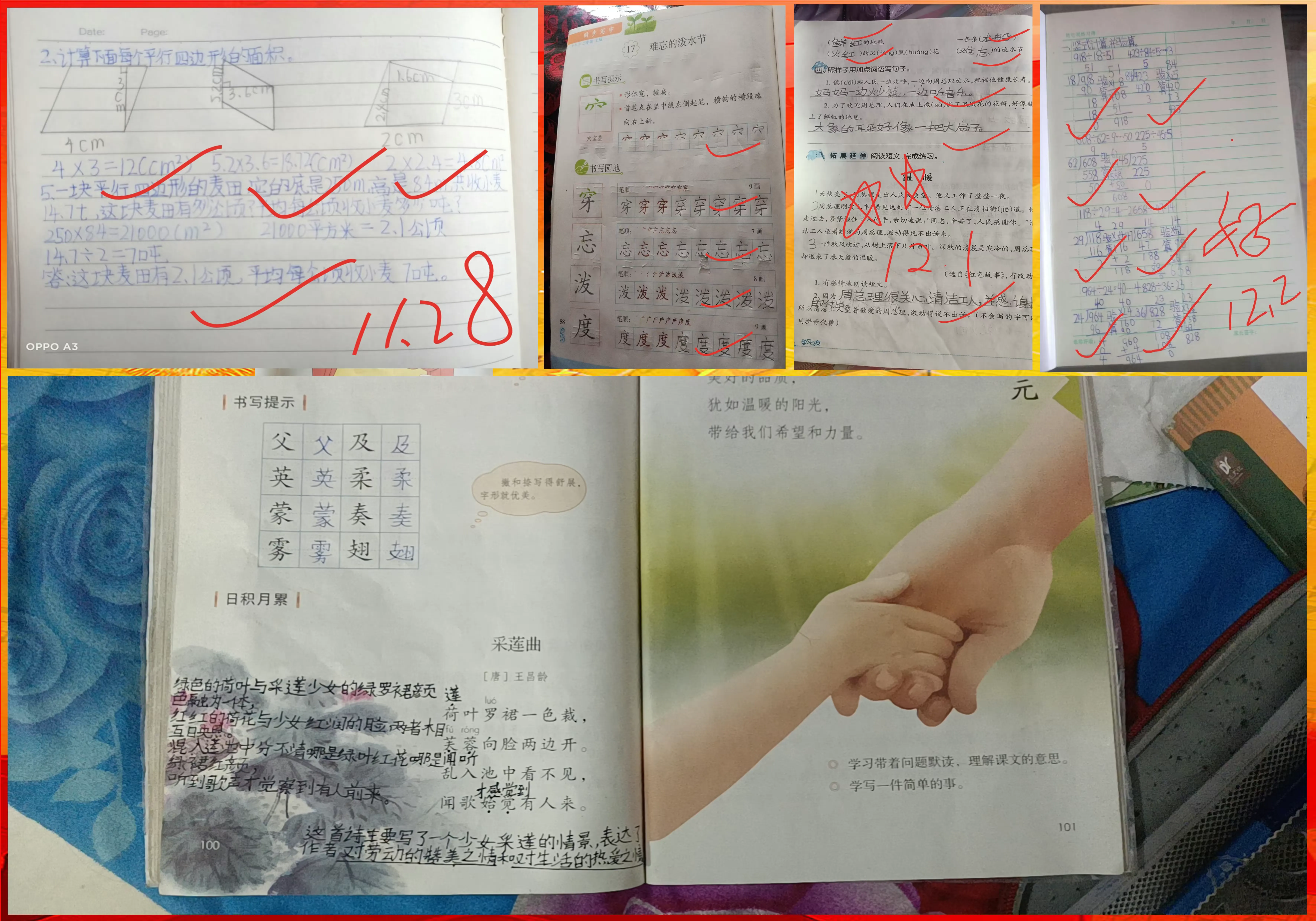 简篇-停课不停学,隔空不隔爱——草庙乡中心学校线上教学美篇