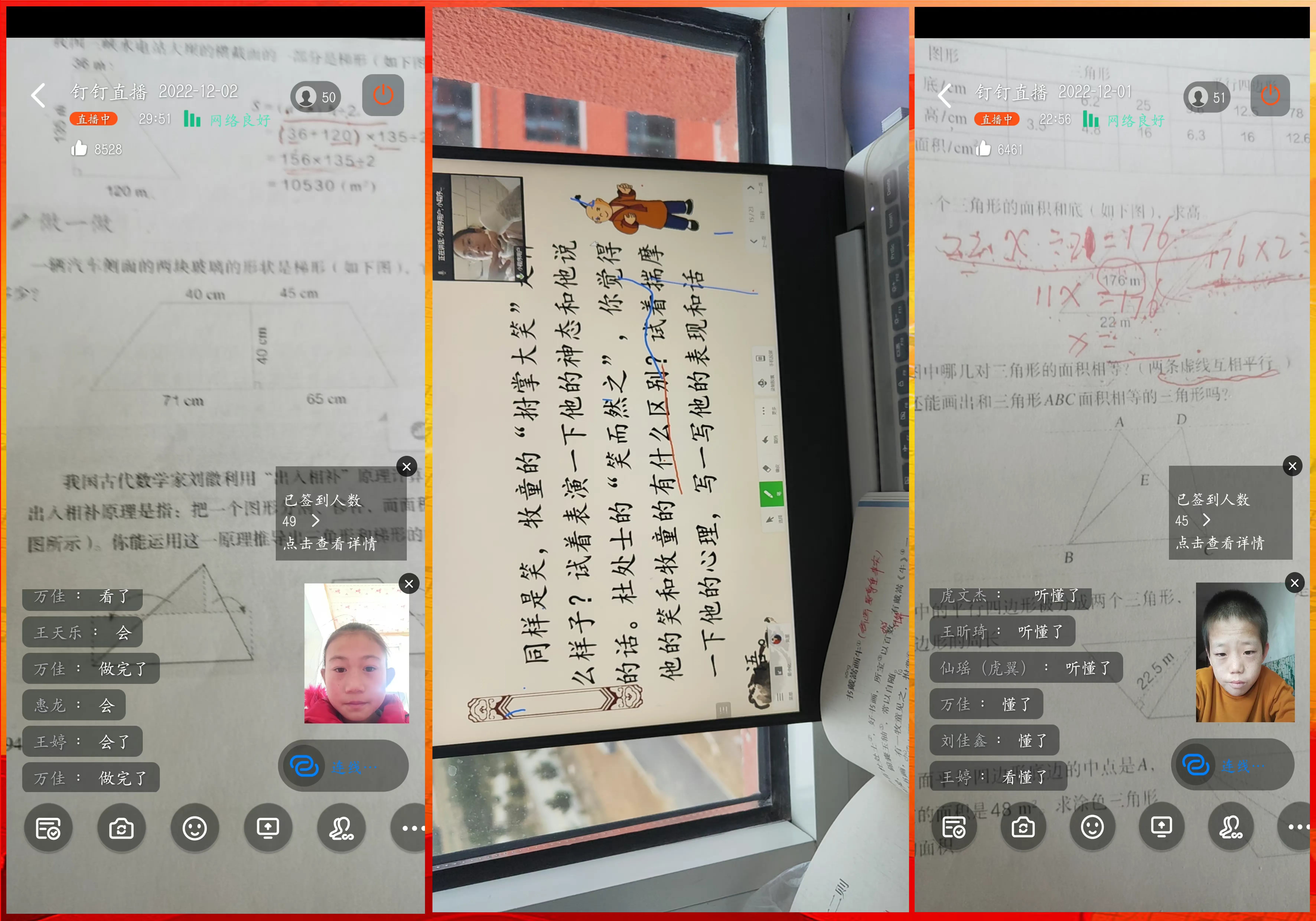 简篇-停课不停学,隔空不隔爱——草庙乡中心学校线上教学美篇