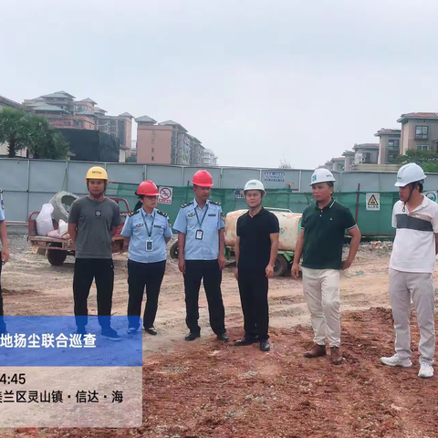 海口江东新区开展在建项目施工扬尘污染防治联合专项整治行动