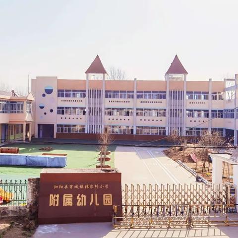 【大手牵小手•一起趣运动】 张家圩小学附属幼儿园   春季亲子运动会