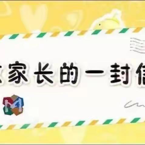 我是小学生啦！——新木凹村委会小学2023年秋季新生入学须知