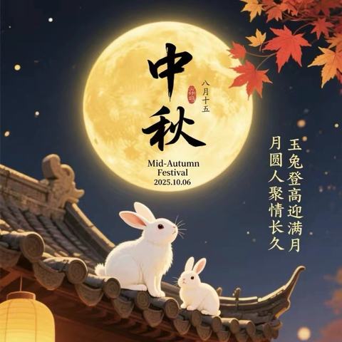 花好月圆 趣满中秋--郾城区东街幼儿园中秋节主题活动