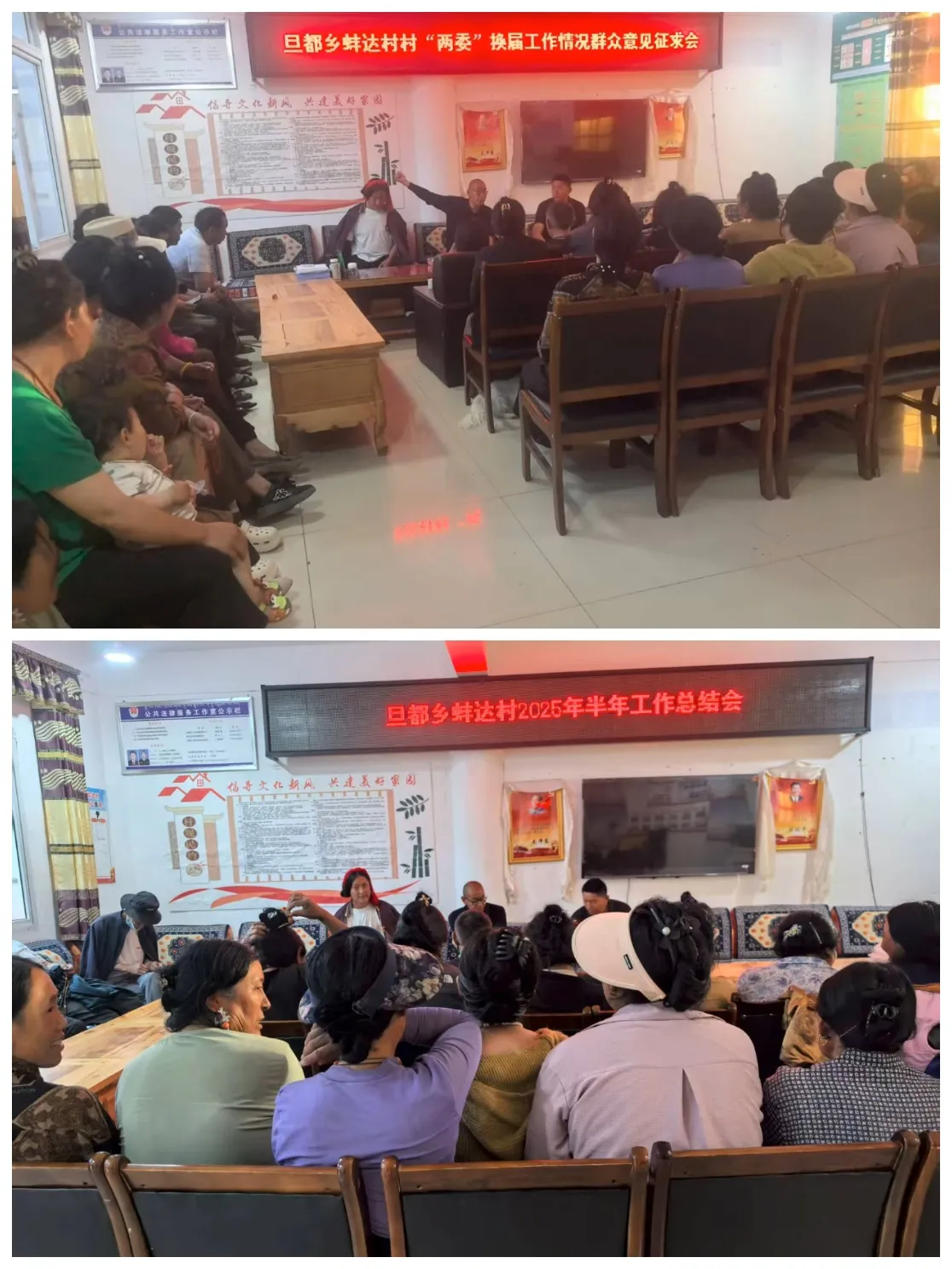 简篇-旦都乡一周工作动态(7月14日-7月20日)