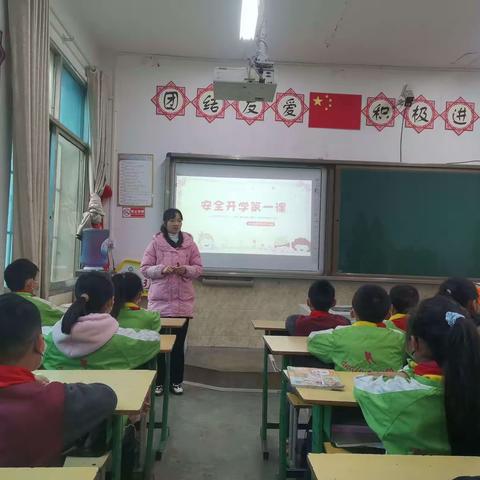 开学第一课 助力新征程——金沙县安底镇2023年春季学期“开学第一课”主题教育活动
