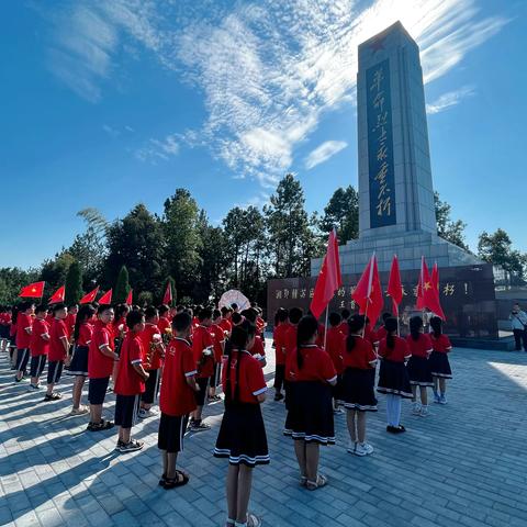 缅怀革命先烈   传承红色基因——崇阳县第二实验小学开展“红色开学第一课”