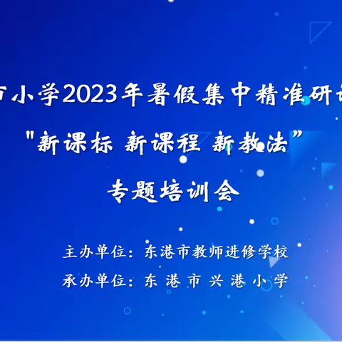 让“种子课”扎根   让“生长课”互通    让数学核心素养落地