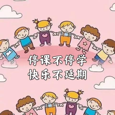 “疫样时光，童样精彩”———大风车明珠幼儿园线上教学美篇