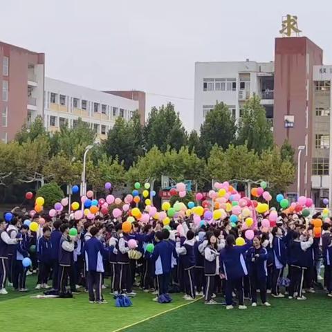 放飞梦想，乘风起航 泗阳桃州中学高三二部 “载梦"气球放飞活动