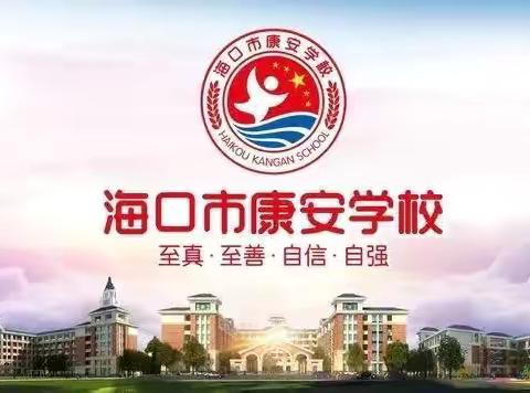 作业细检查 常规提质量——2023-2024学年度第二学期海口市秀英区康安学校英语作业、教案检查活动