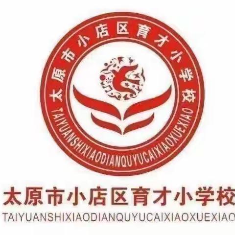 “见”真课堂“见”真教育       ——育才小学英语教师赴西安“名师之路”培训活动交流分享报告会