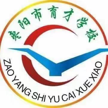 花开有声，美好而至—育才学校801班