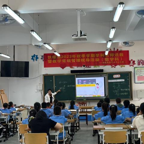 情暖送教，向美而行——扶绥县2023年秋季学期学科名师送教下乡暨教学常规管理视导活动