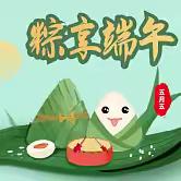 粽香送安康  家校筑防线 ——2025年端午节假期安全致家长的一封信