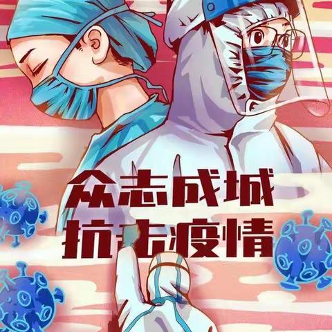 【勤雅党建】静候花开，雾尽风暖——榆林市第一中学分校八年级十四班线上学习记录