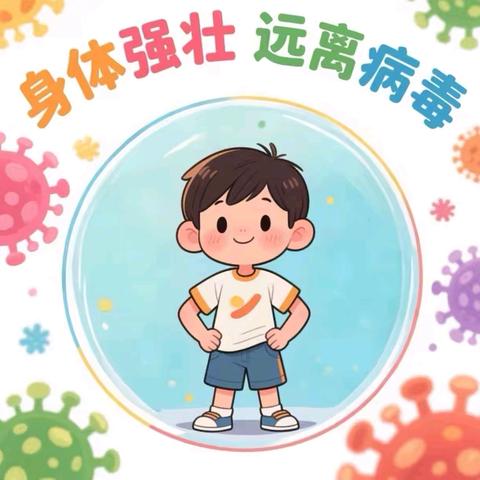 巴庙镇中心幼儿园秋季传染病预防知识宣传