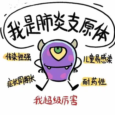 预防传染病，健康我先行 ——华西镇中心小学传染病知识宣传