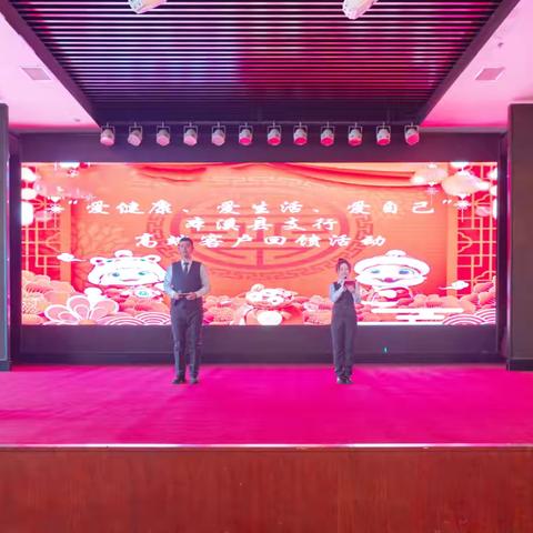 中国农业银行本溪县支行成功举办“爱健康、爱生活、爱自己”高端客户回馈活动