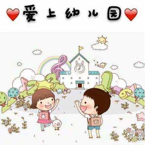 🌈东岗镇中心幼儿园一周精彩回顾🌈（第四期4.10～～4.14）