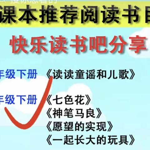 【乐享寒假，喜迎兔年】——二年级5班寒假作业