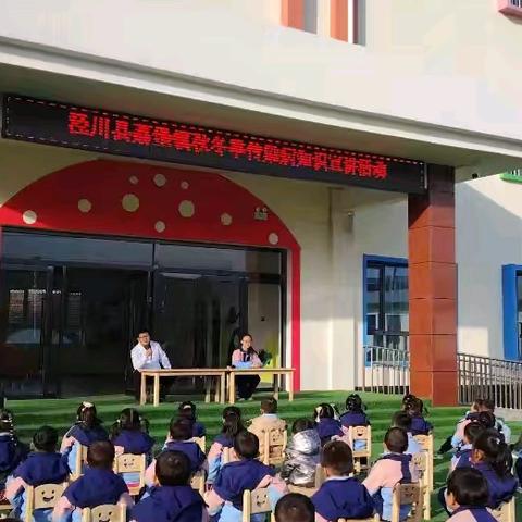 荔堡镇幼儿园秋冬季传染病预防知识宣传