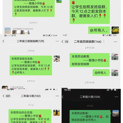 单县经济开发区实验小学二一级部 劳动教育：整理小书包