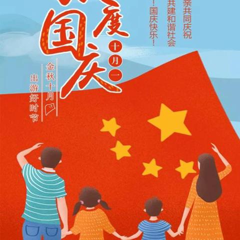 勐遮六一幼儿园中 （3 ）班《喜迎国庆》