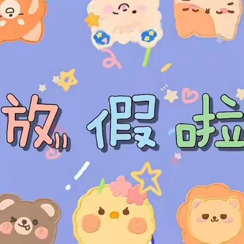 “回首美好，展望未来” —2022年小博士幼儿园学前三班期末总结