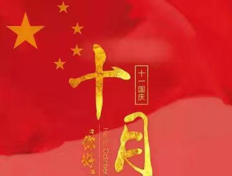 国庆 “我在岗”，医心 “不打烊”