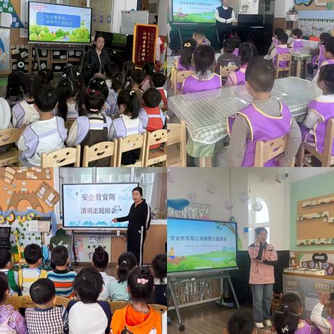 铁新里幼儿园未来城分园安全教育周之清明节主题班会活动