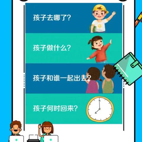 铁新里幼儿园未来城分园 ‍防溺水安全知识宣传 致家长一封信