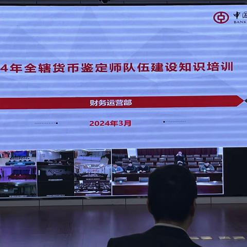 丽水市分行召开全辖机构货币鉴定师队伍建设培训大会