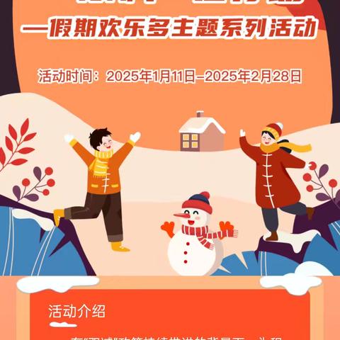 六年三班寒假生活简报（第一期）