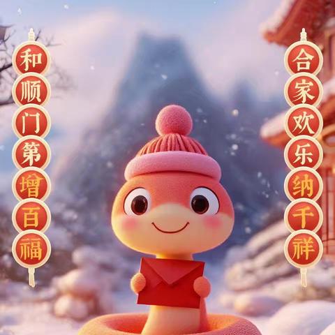 六年三班新年剪影：温馨与喜庆的完美融合