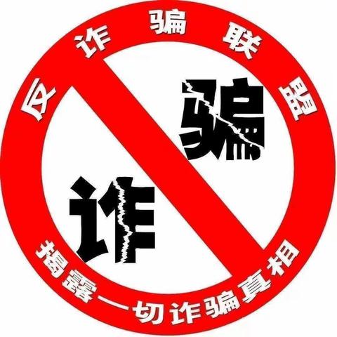 防范老年人诈骗，你我同行——吕村镇吕村集小学防范诈骗社区教育