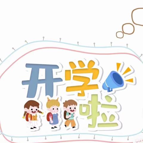 开学在即 安全最重要——海口市美兰区格林童话幼儿园2023年秋季开学前安全隐患排查