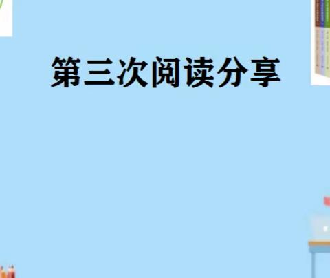 湘潭市小学英语名师工作室--“整本书阅读”线上分享活动