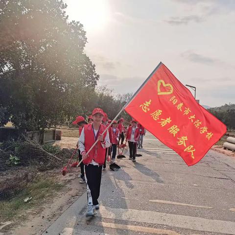 “学雷锋，我行动” | 阳春市大陈学校开展环境卫生清洁志愿服务活动