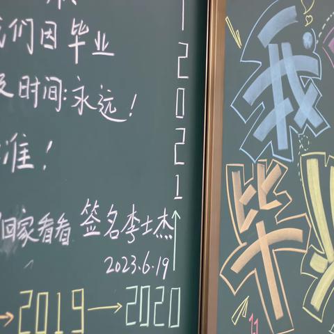 “以梦为马，不负韶华”——开封市马砦小学毕业典礼