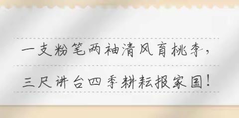 心有繁花  一路芳华——临河区金川学校九年级组教师风采展示